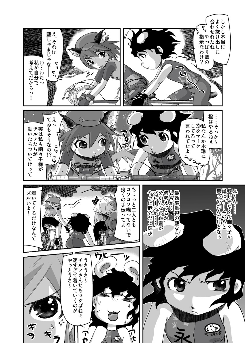 cirno, rumia, chen, mystia lorelei, inaba tewi, and 1 more (touhou) drawn by udppagen