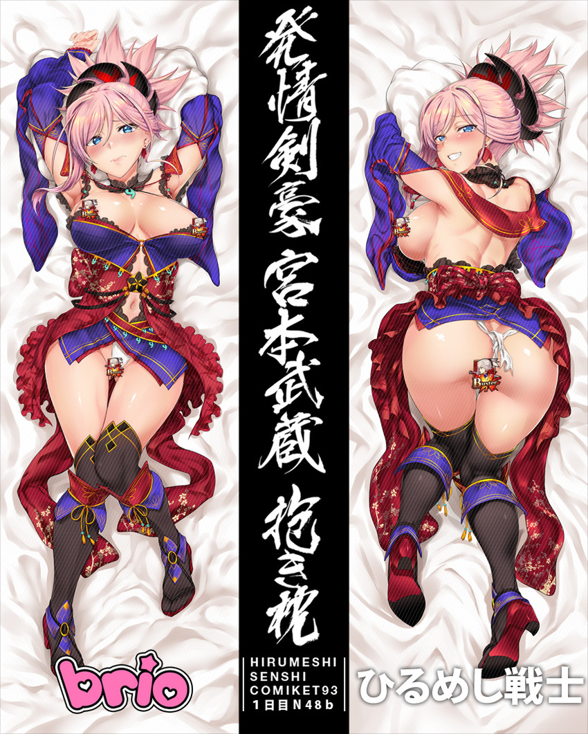 miyamoto musashi (fate and 1 more) drawn by puyocha