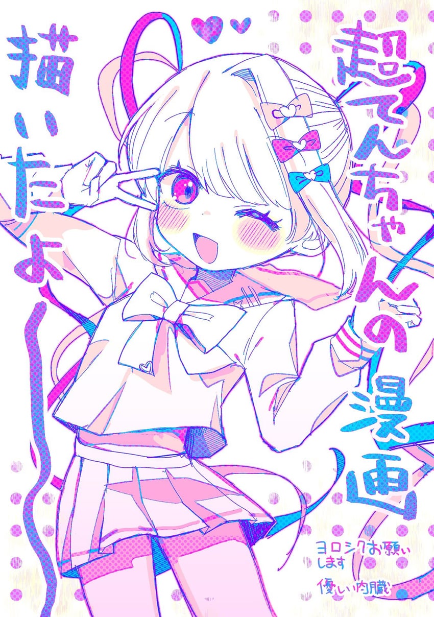 chouzetsusaikawa tenshi-chan (needy girl overdose) drawn by yasashii_naizou