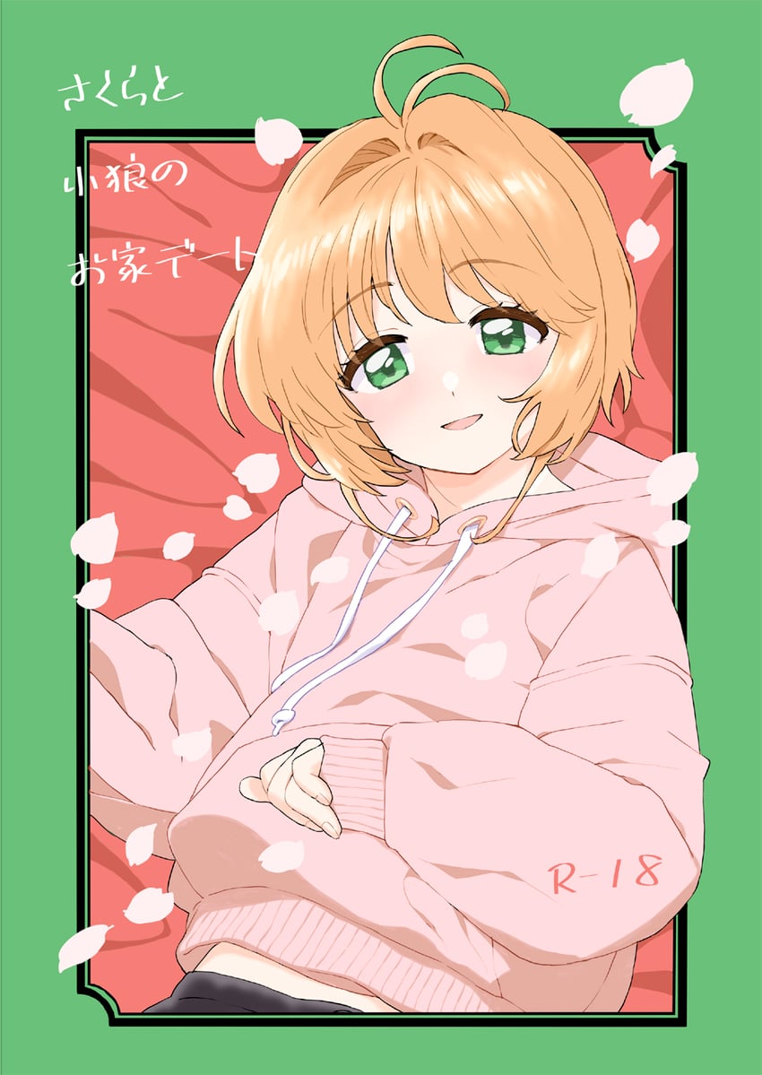 kinomoto sakura (cardcaptor sakura) drawn by wakaho_riku