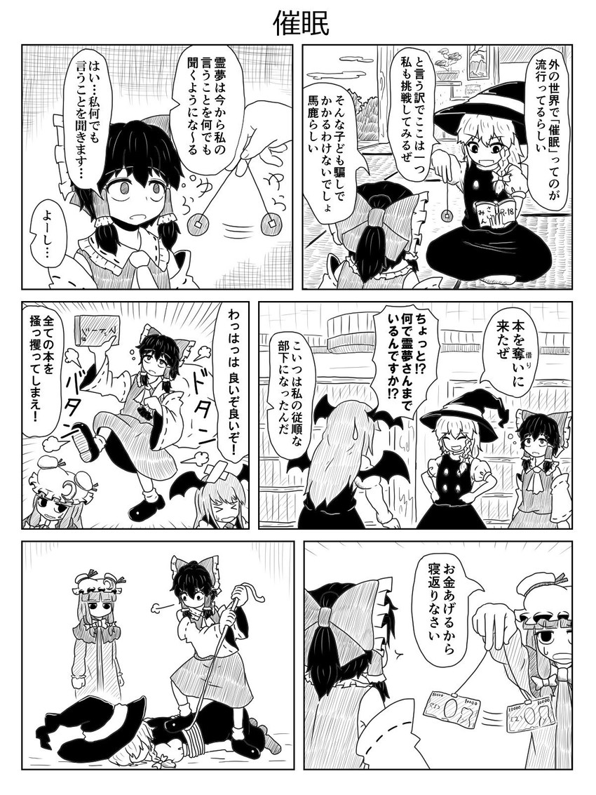 hakurei reimu, kirisame marisa, patchouli knowledge, and koakuma (touhou) drawn by kigan'eiji