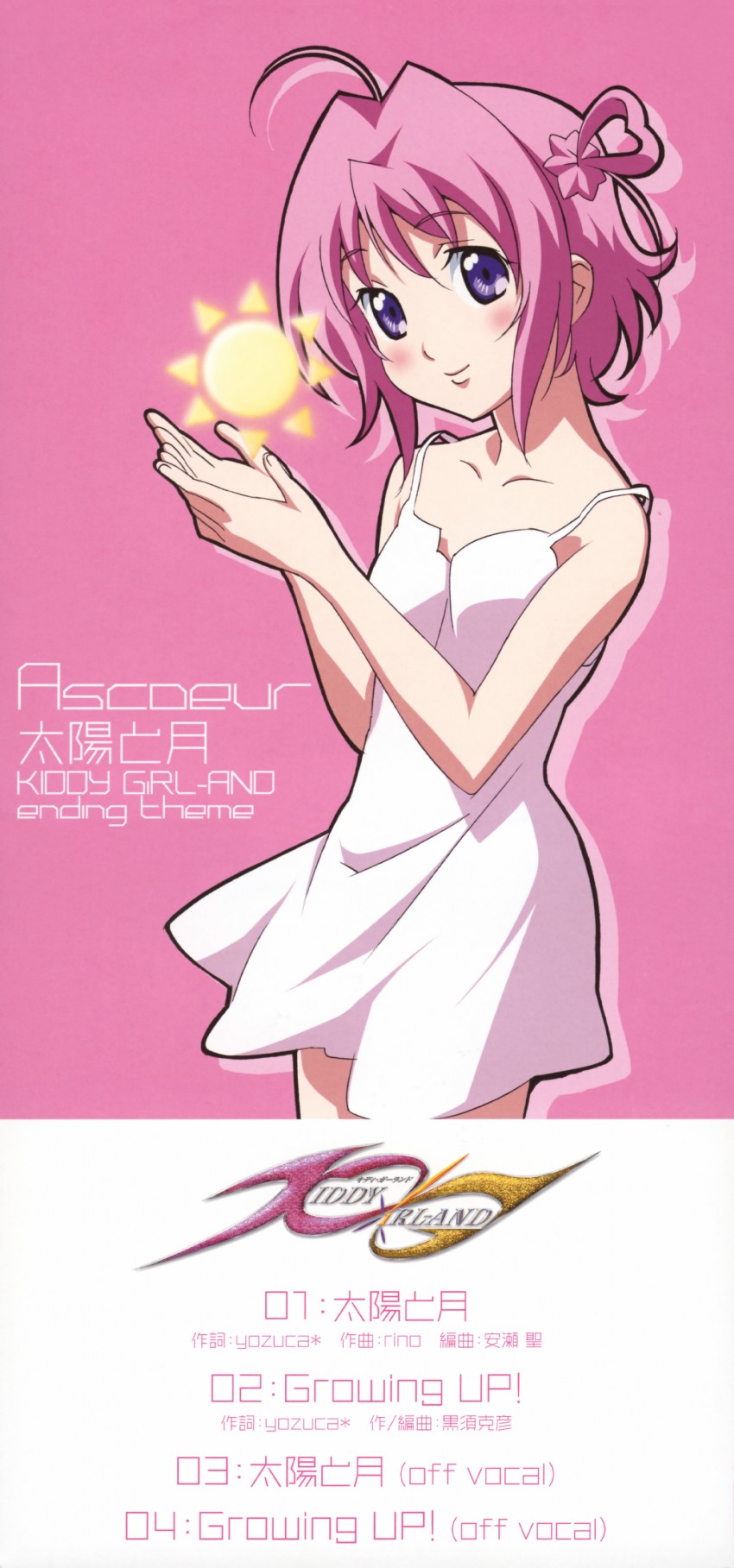 ascoeur (kiddy grade and 1 more) drawn by gotou_keiji