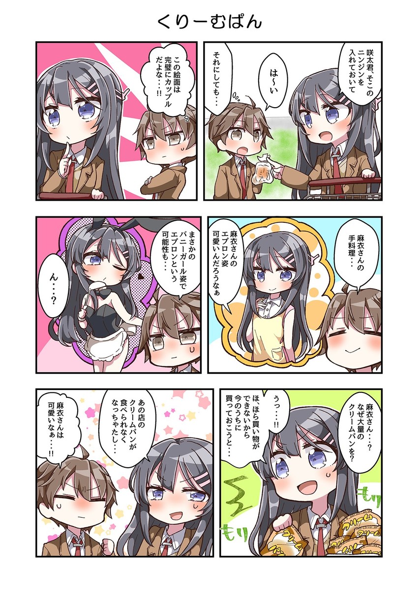 sakurajima mai and azusagawa sakuta (seishun buta yarou) drawn by jako_(jakoo21)