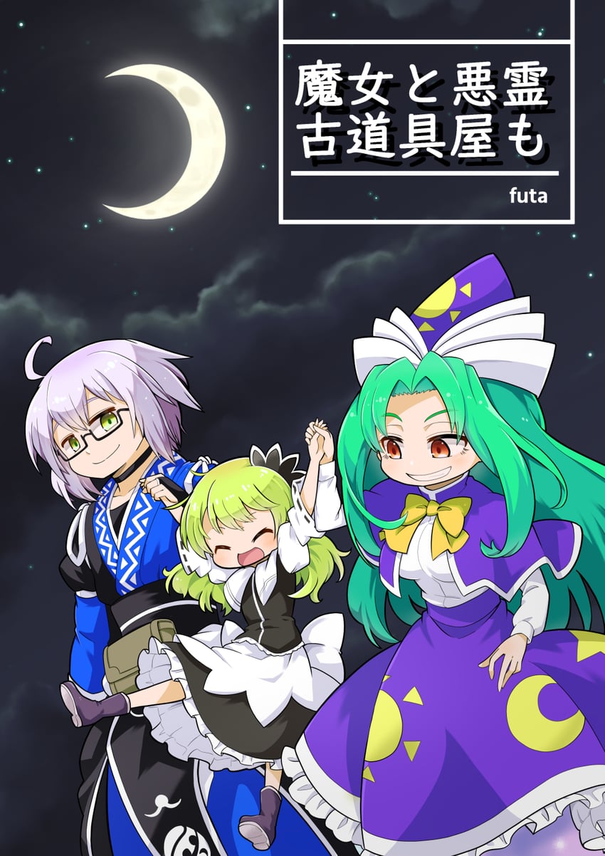 kirisame marisa, morichika rinnosuke, and mima (touhou and 1 more) drawn by futa_(nabezoko)