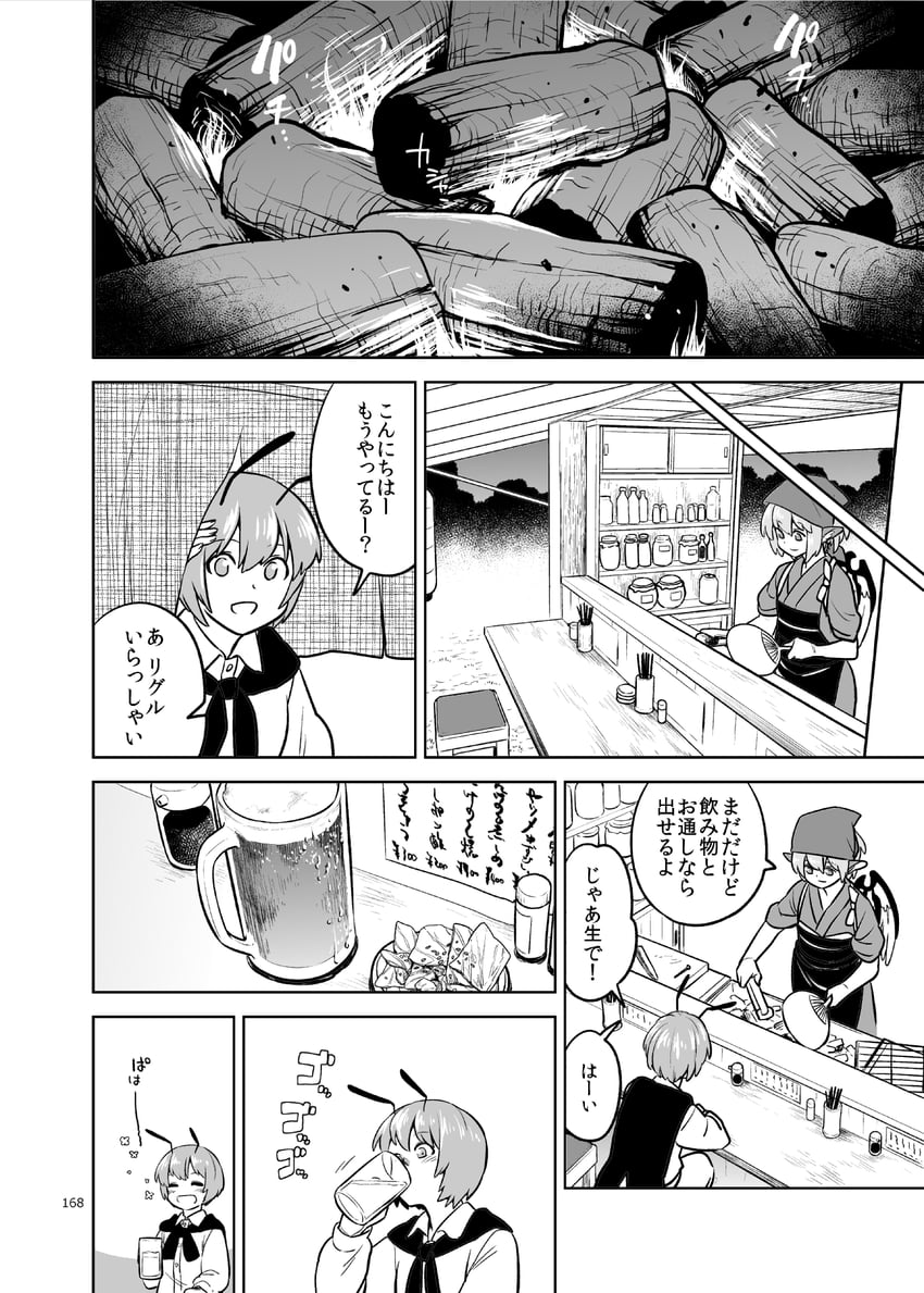 mystia lorelei, wriggle nightbug, and okamisty (touhou) drawn by fuuzasa