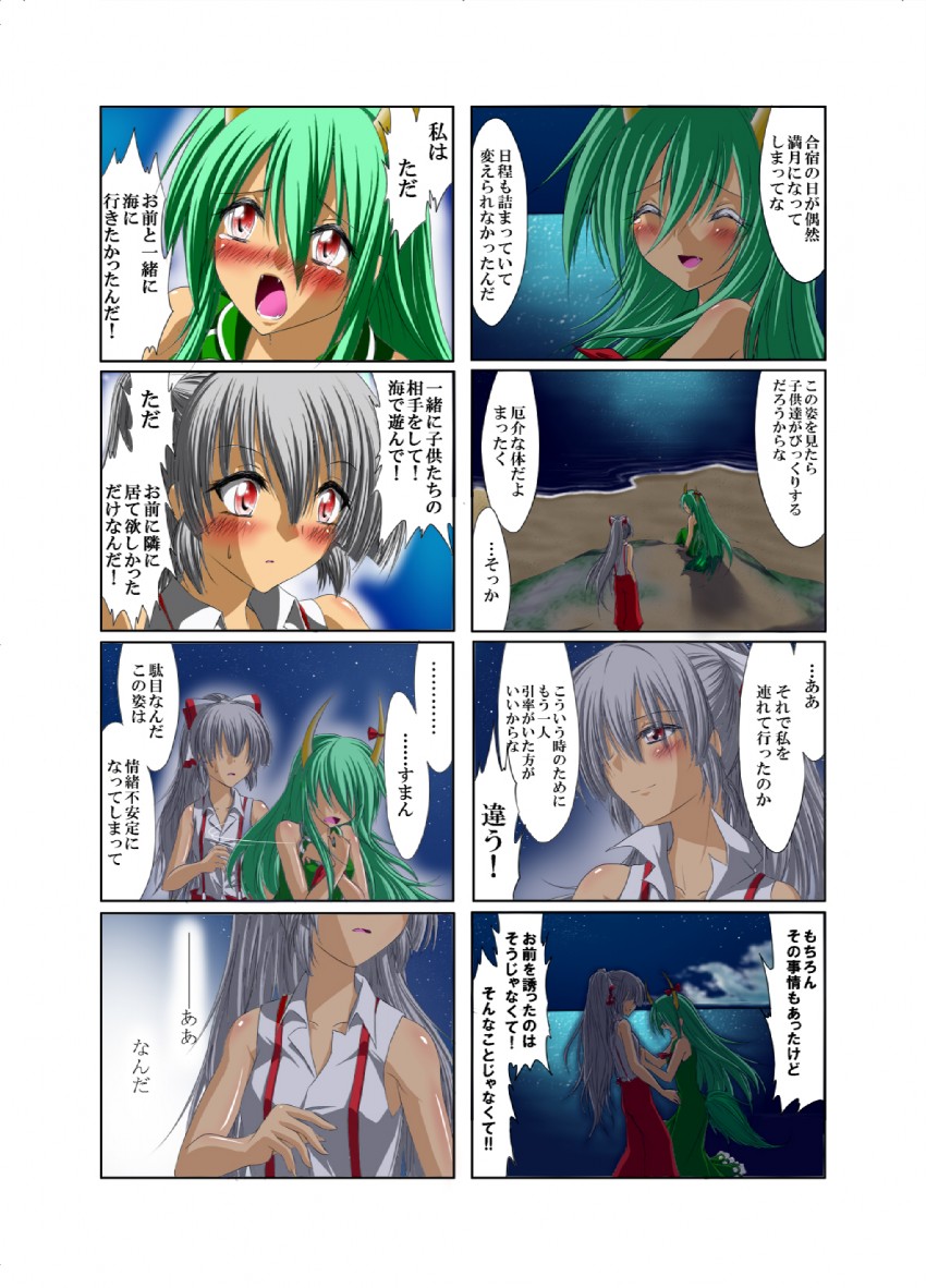 fujiwara no mokou, kamishirasawa keine, and ex-keine (touhou) drawn by yamamoto_arifred