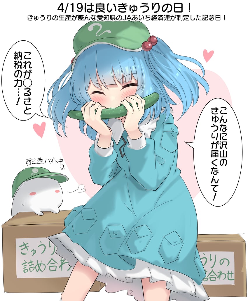 konpaku youmu and kawashiro nitori (touhou) drawn by youyume-kun