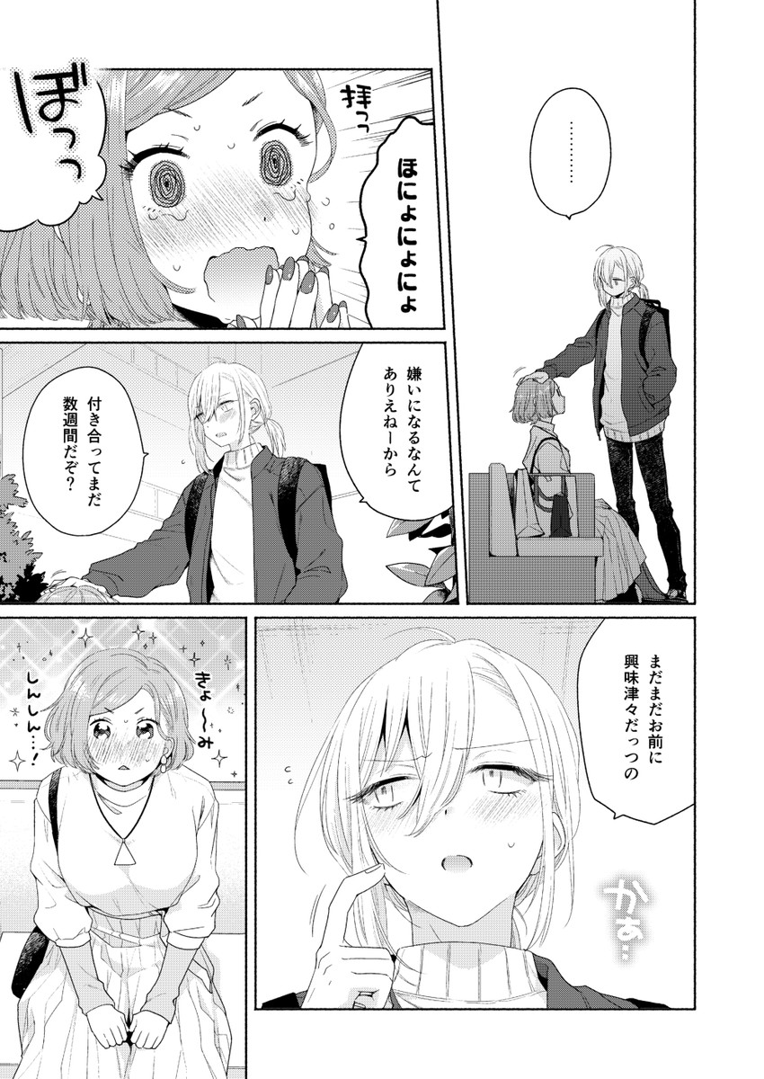 kanda mizuki and ookuma satomi (ikemen onna to hakoiri musume) drawn by majoccoid and mochi_au_lait