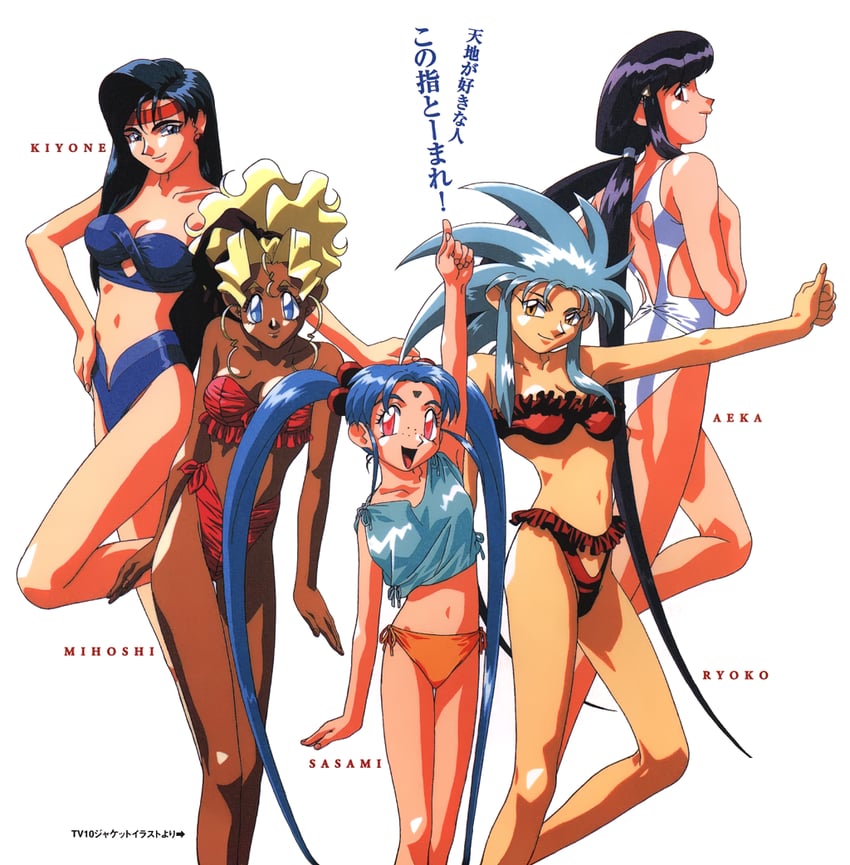 ryouko, masaki sasami jurai, masaki aeka jurai, kuramitsu mihoshi, and makibi kiyone (tenchi muyou! and 1 more) drawn by kajishima_masaki