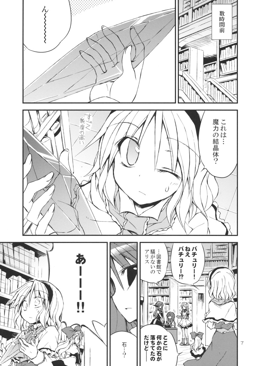 izayoi sakuya, alice margatroid, patchouli knowledge, and koakuma (touhou) drawn by satou_kibi