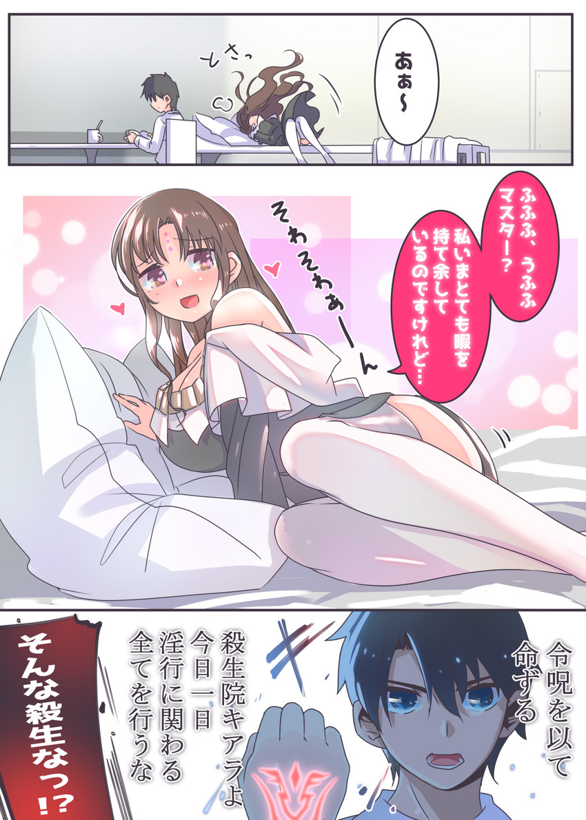 fujimaru ritsuka and sessyoin kiara (fate and 1 more) drawn by mentaiko_mamire
