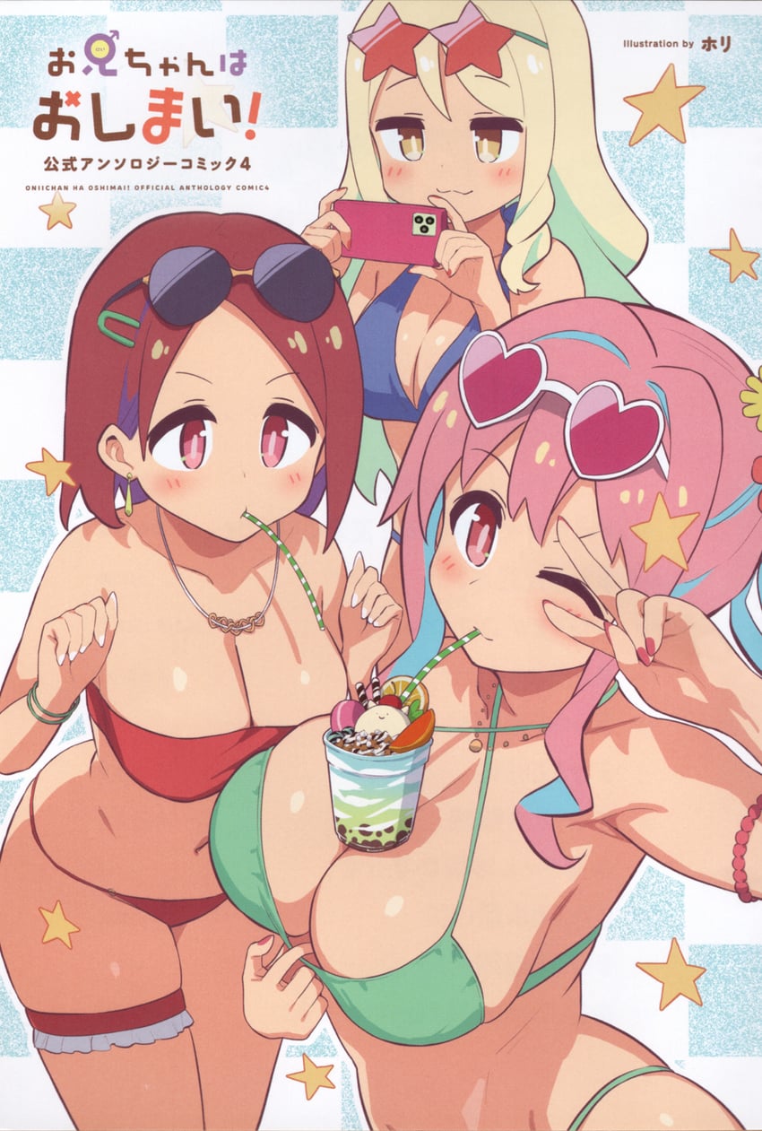 hozuki kaede (onii-chan wa oshimai!) drawn by hori_(hori_no_su)