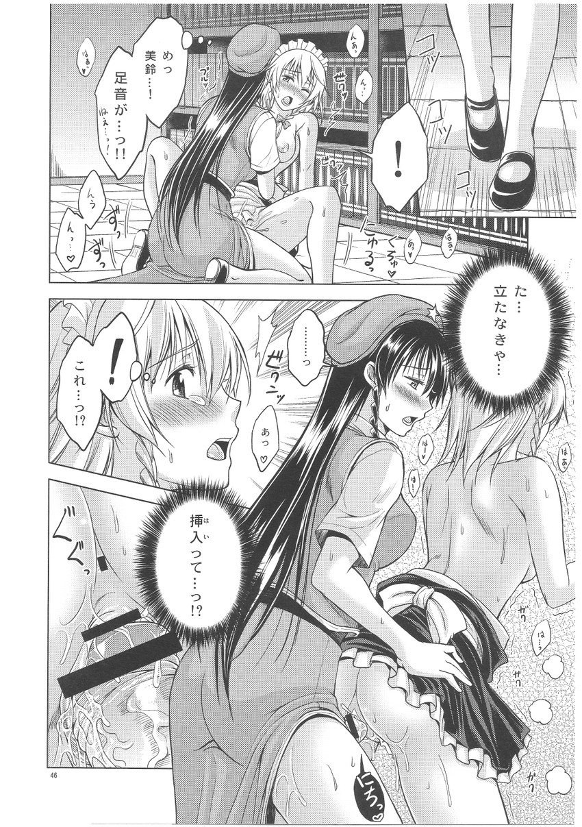 izayoi sakuya, hong meiling, and koakuma (touhou) drawn by asou_shin