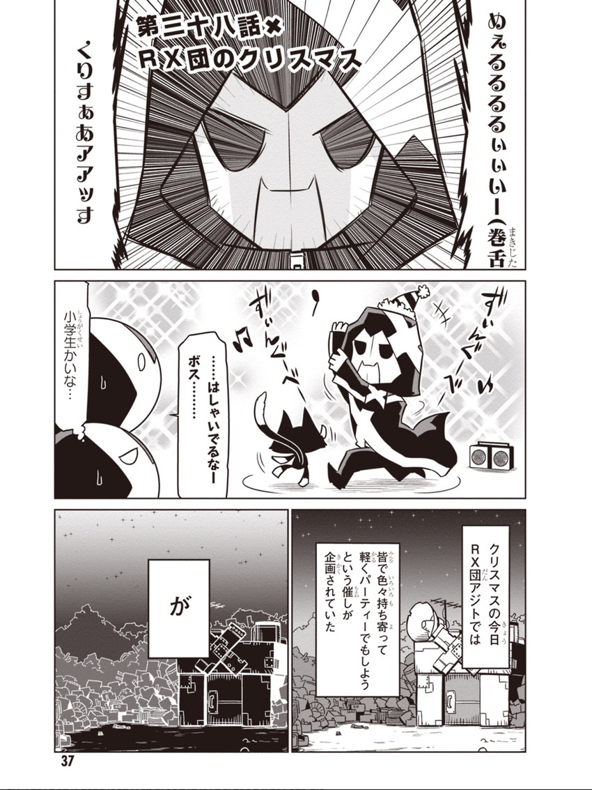 minion 2, minion 3, rx boss, and peke (zannen onna-kanbu black general-san) drawn by jin_(mugenjin)