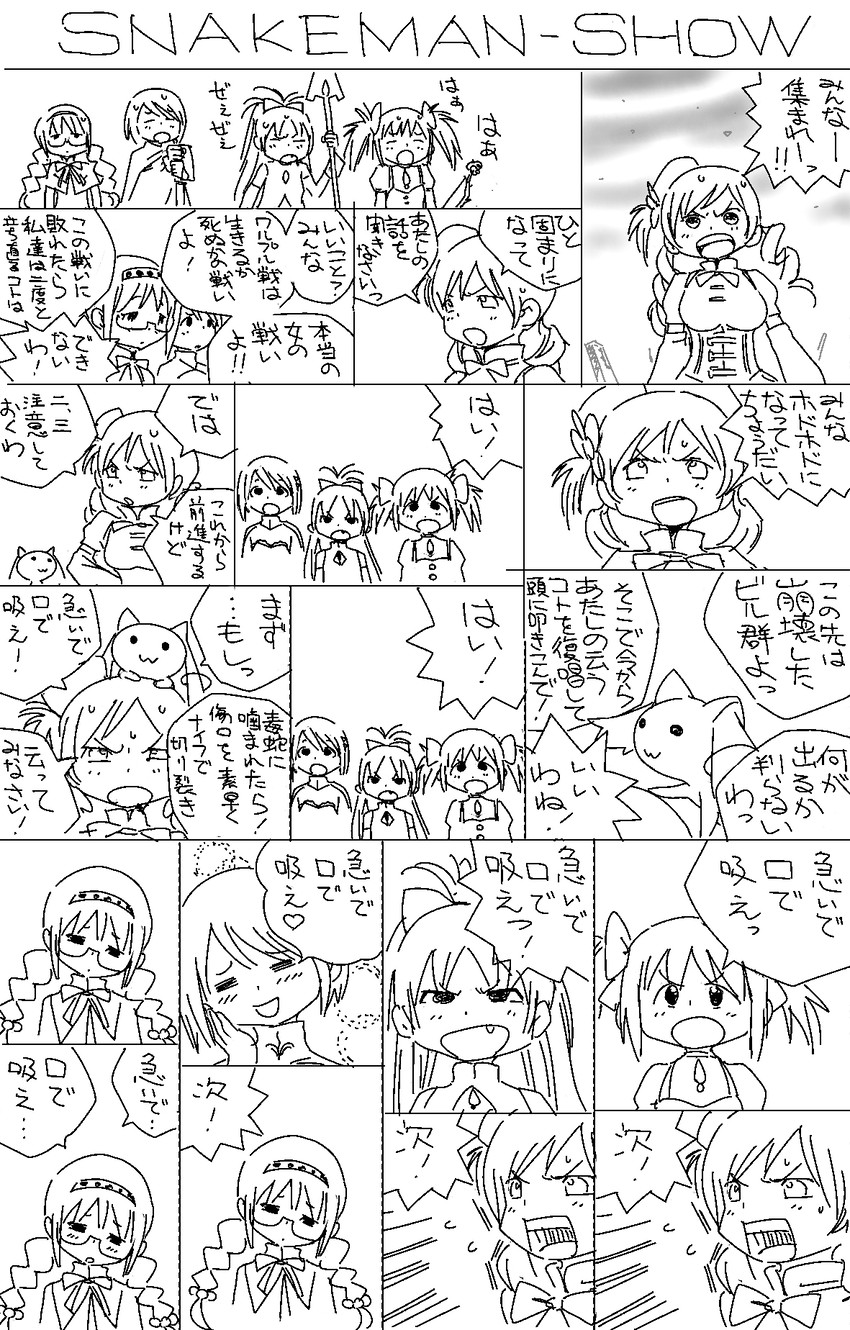 akemi homura, kaname madoka, miki sayaka, sakura kyoko, tomoe mami, and 1 more (mahou shoujo madoka magica) drawn by chou_saotome_kenkyuujo