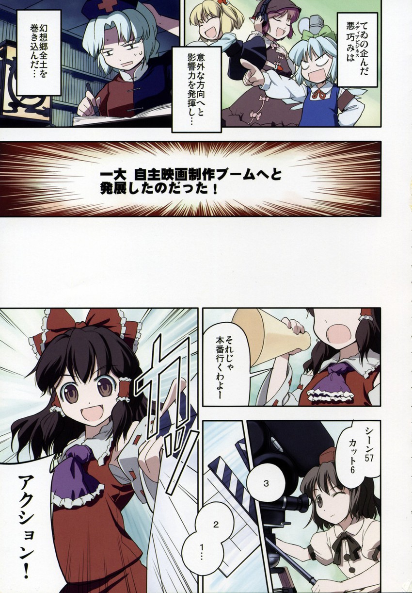 hakurei reimu, cirno, shameimaru aya, rumia, mystia lorelei, and 1 more (touhou) drawn by takahata_yuki
