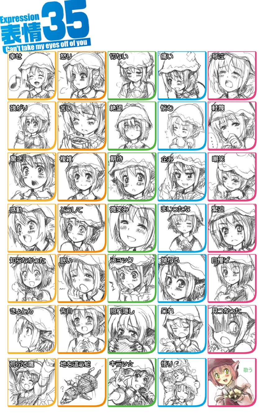 saigyouji yuyuko and mystia lorelei (touhou) drawn by nise_nanatsura