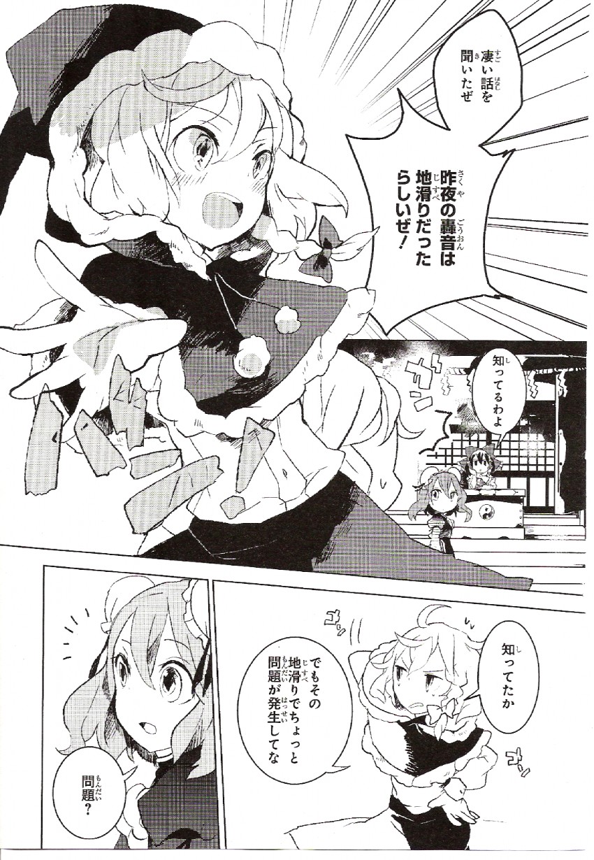 hakurei reimu, kirisame marisa, and ibaraki kasen (touhou) drawn by azuma_aya