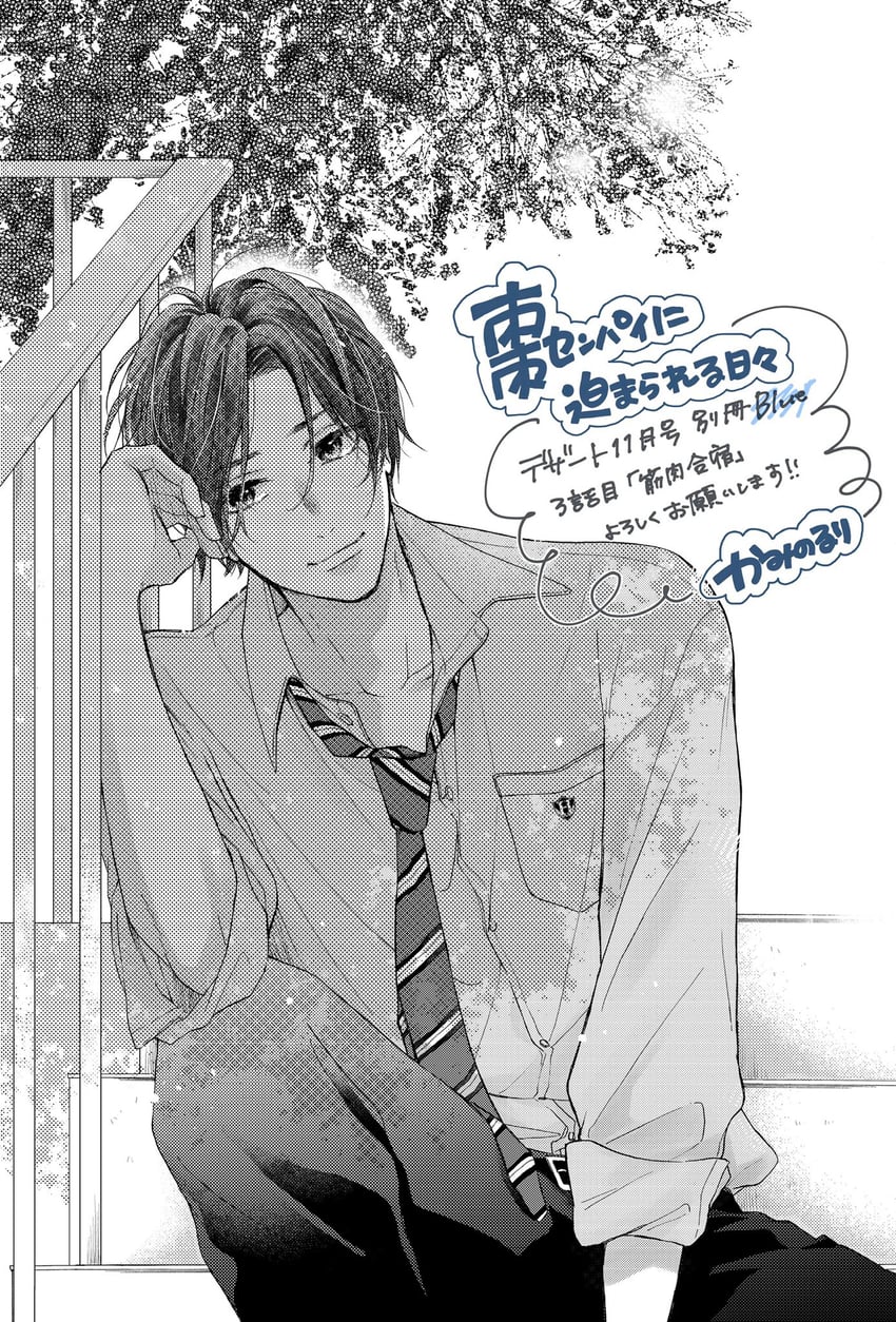 natsume outarou (natsume-senpai ni semarareru hibi) drawn by kaminoruri