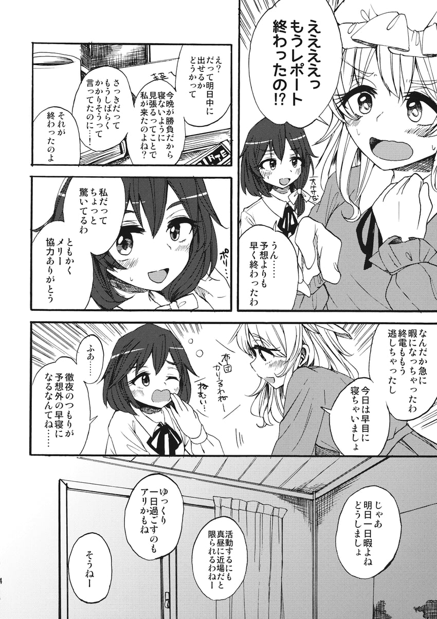 usami renko and maribel hearn (touhou) drawn by rapa_(heisei_strawberry)