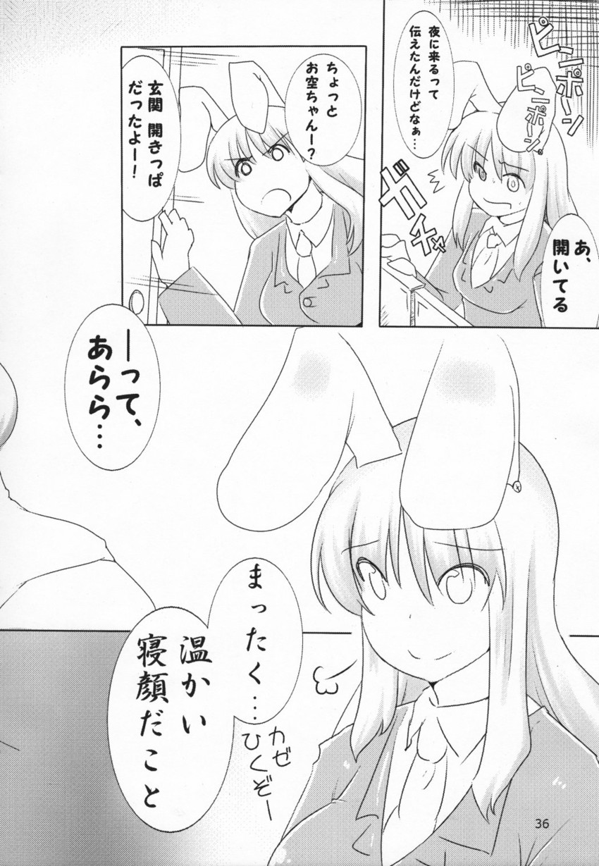reisen udongein inaba (original and 1 more) drawn by futaba_suetsuki
