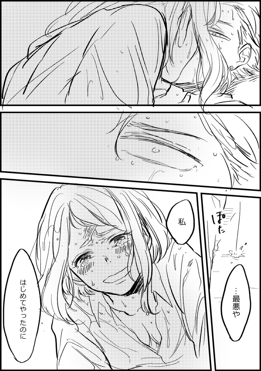 uraraka ochaco and bakugou katsuki (boku no hero academia) drawn by nanao_(skb48_n)