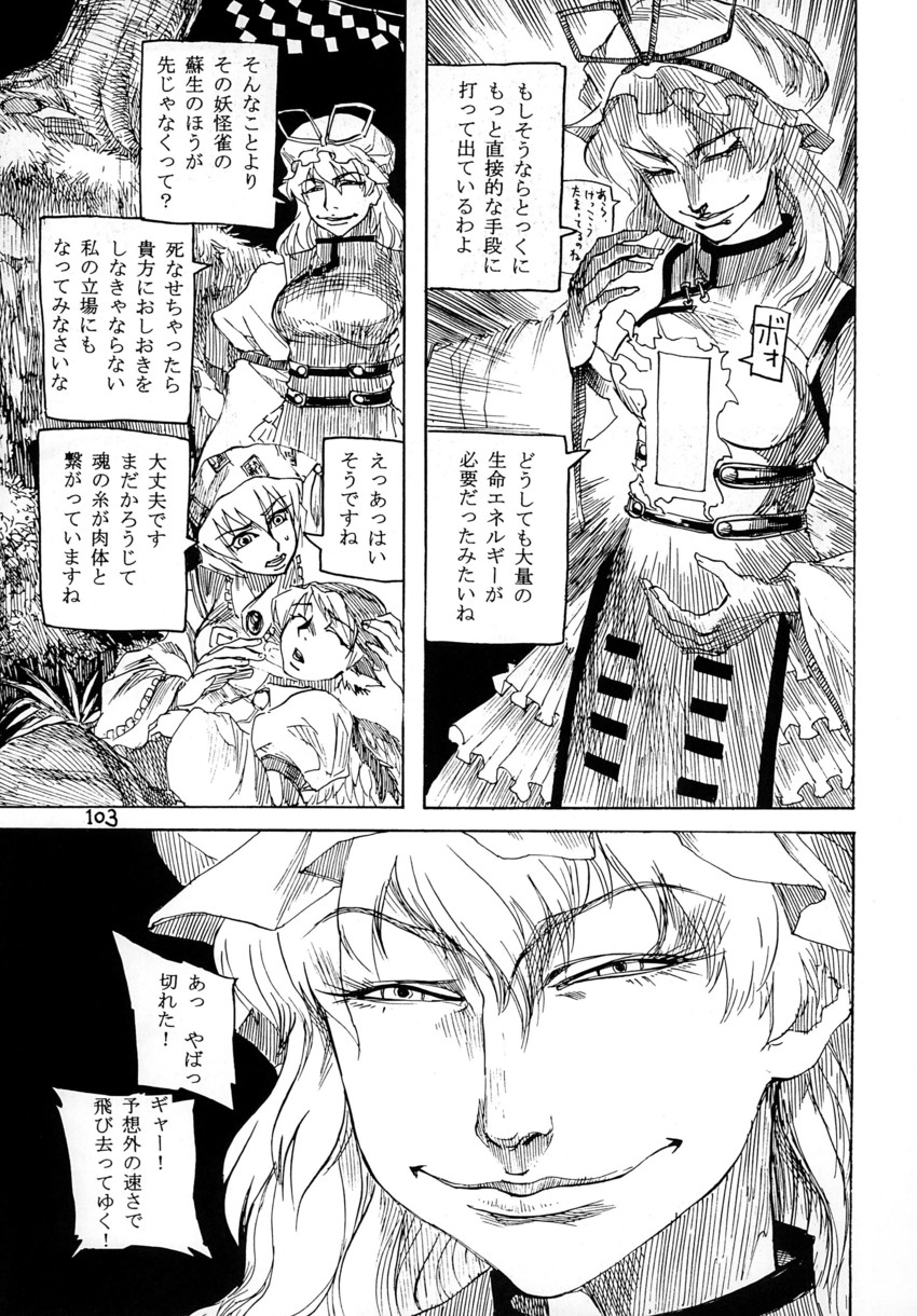 yakumo yukari, yakumo ran, and mystia lorelei (touhou) drawn by ameyama_denshin