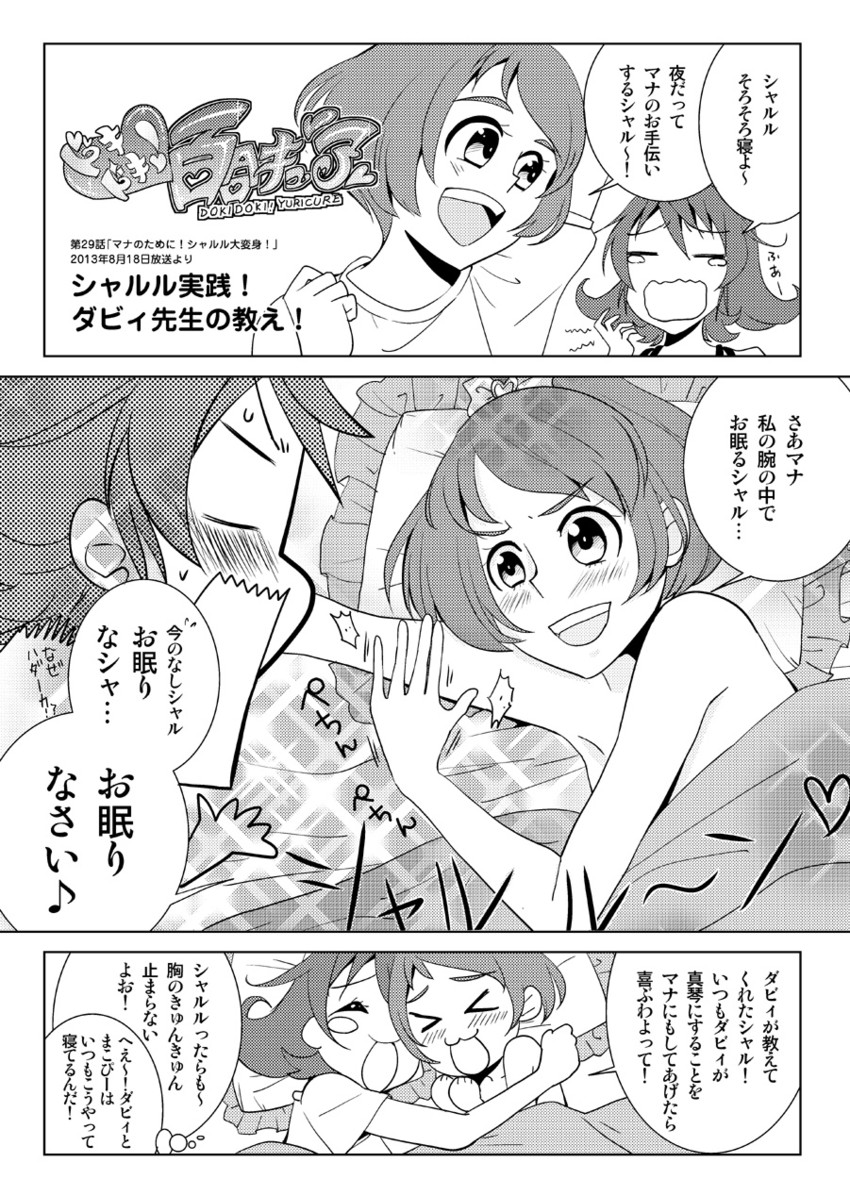 aida mana and sharuru (precure and 1 more) drawn by unagidog