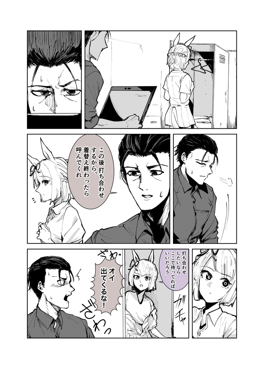 fujimasa march and shibasaki kouichi (umamusume and 1 more) drawn by kakuteru_sudachi