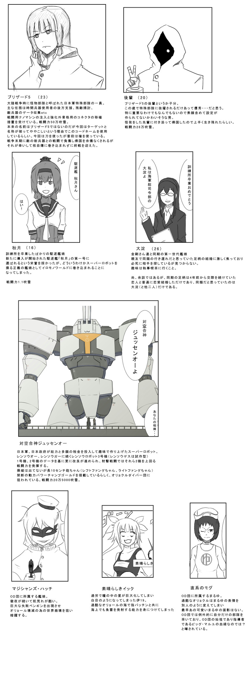 ooyodo, i-19, i-58, akizuki, maru-yu, and 1 more (original and 1 more) drawn by 8-gou_(mechanist08)