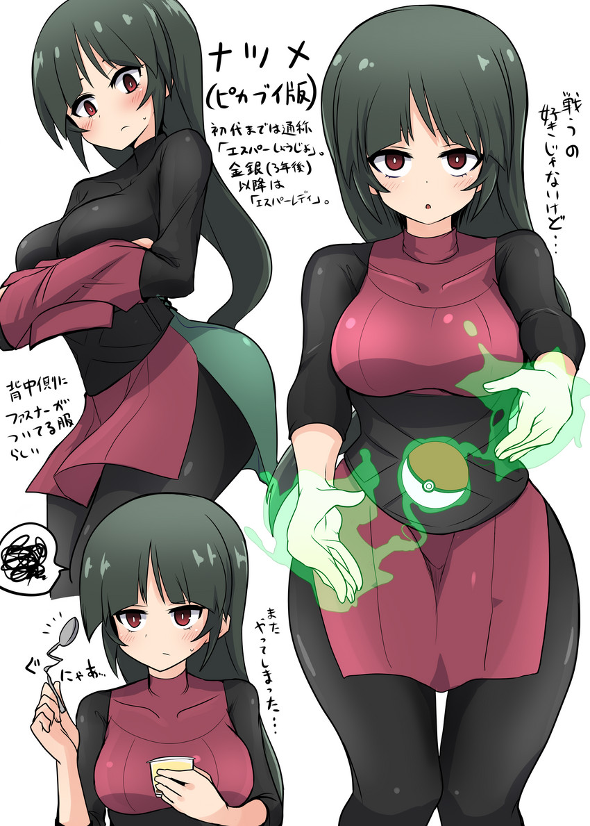 sabrina (pokemon and 1 more) drawn by asyura_kumo