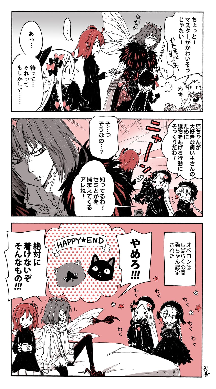 fujimaru ritsuka and oberon (fate and 1 more) drawn by amanogwazen