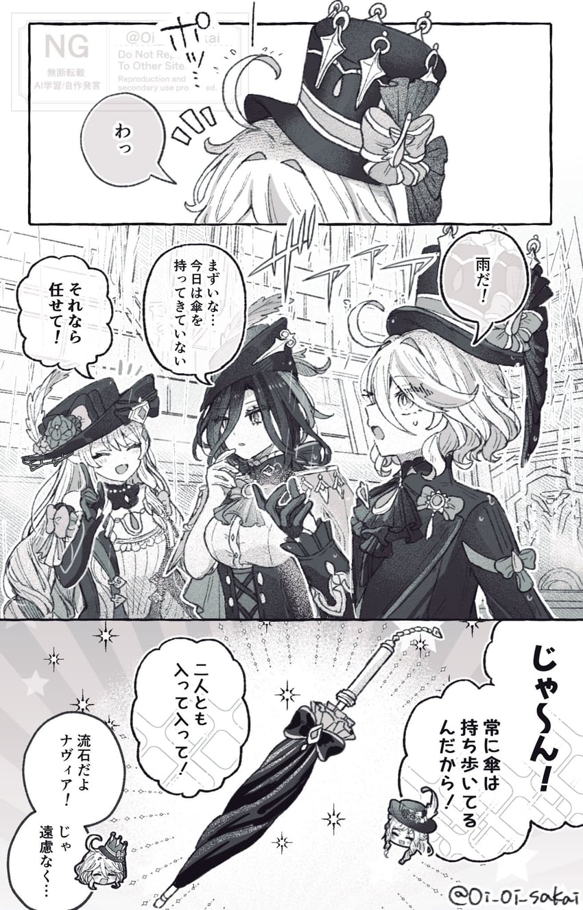 furina, clorinde, and navia (genshin impact) drawn by oshiricute