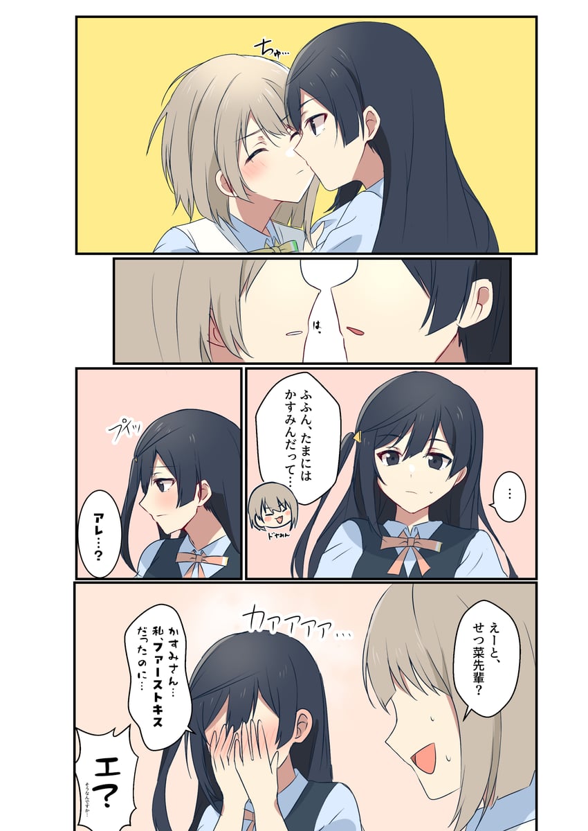 yuki setsuna and nakasu kasumi (love live! and 1 more) drawn by kiruto_(artar_12)