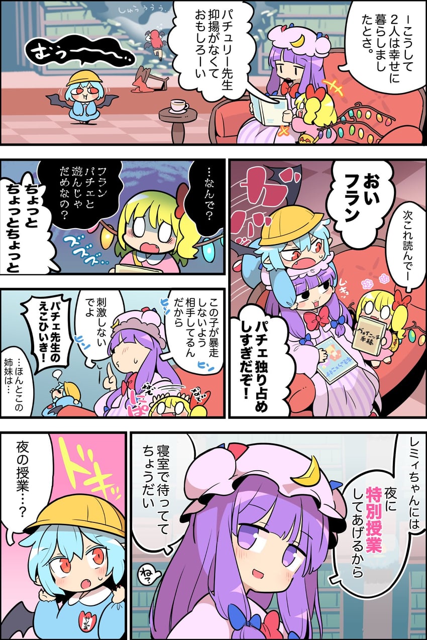 remilia scarlet, flandre scarlet, patchouli knowledge, koakuma, hieda no akyuu, and 1 more (touhou) drawn by moyazou_(kitaguni_moyashi_seizoujo)