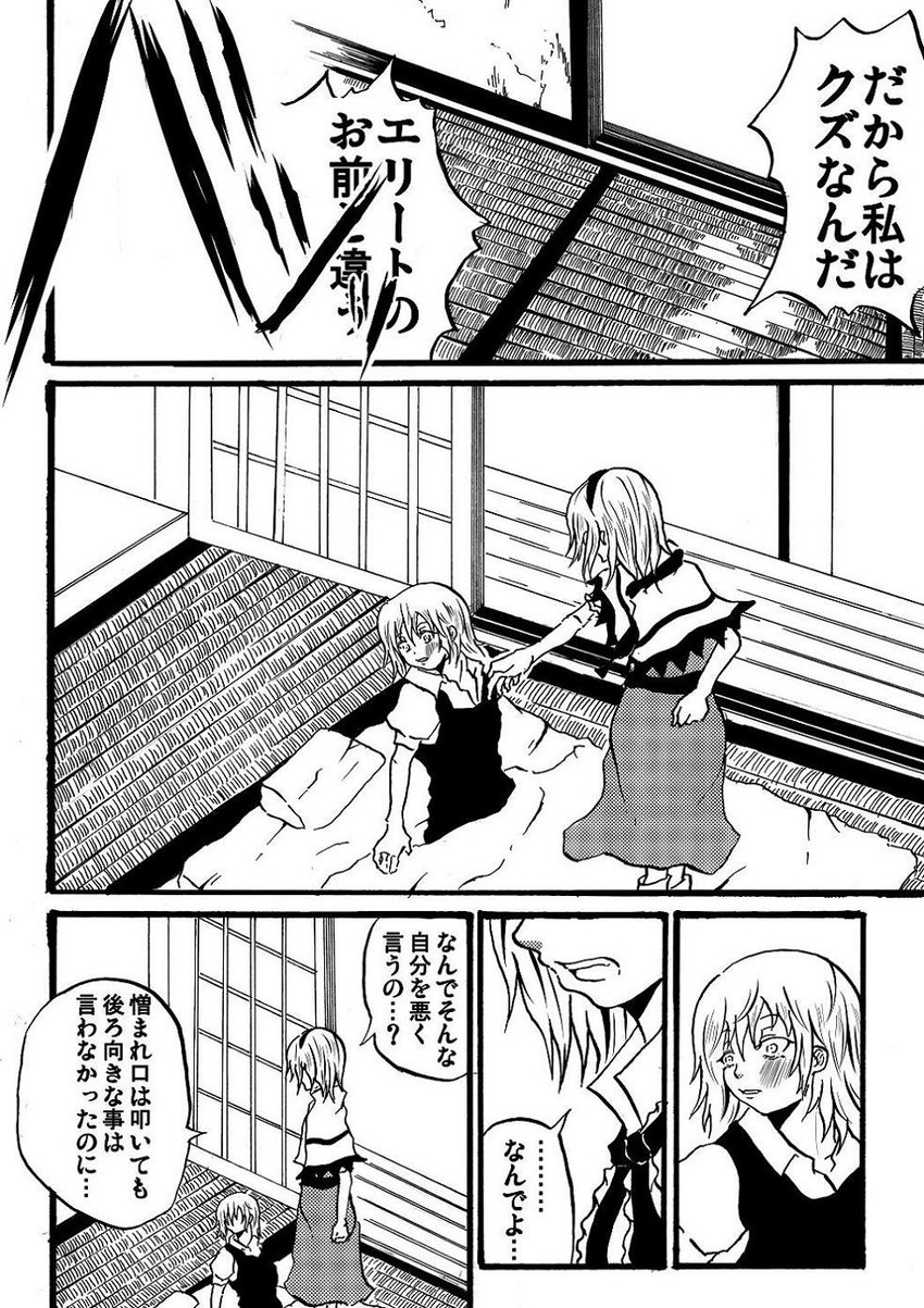 kirisame marisa and alice margatroid (touhou) drawn by jiroo