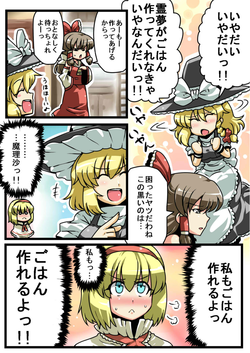 hakurei reimu, kirisame marisa, and alice margatroid (touhou) drawn by tukiwani