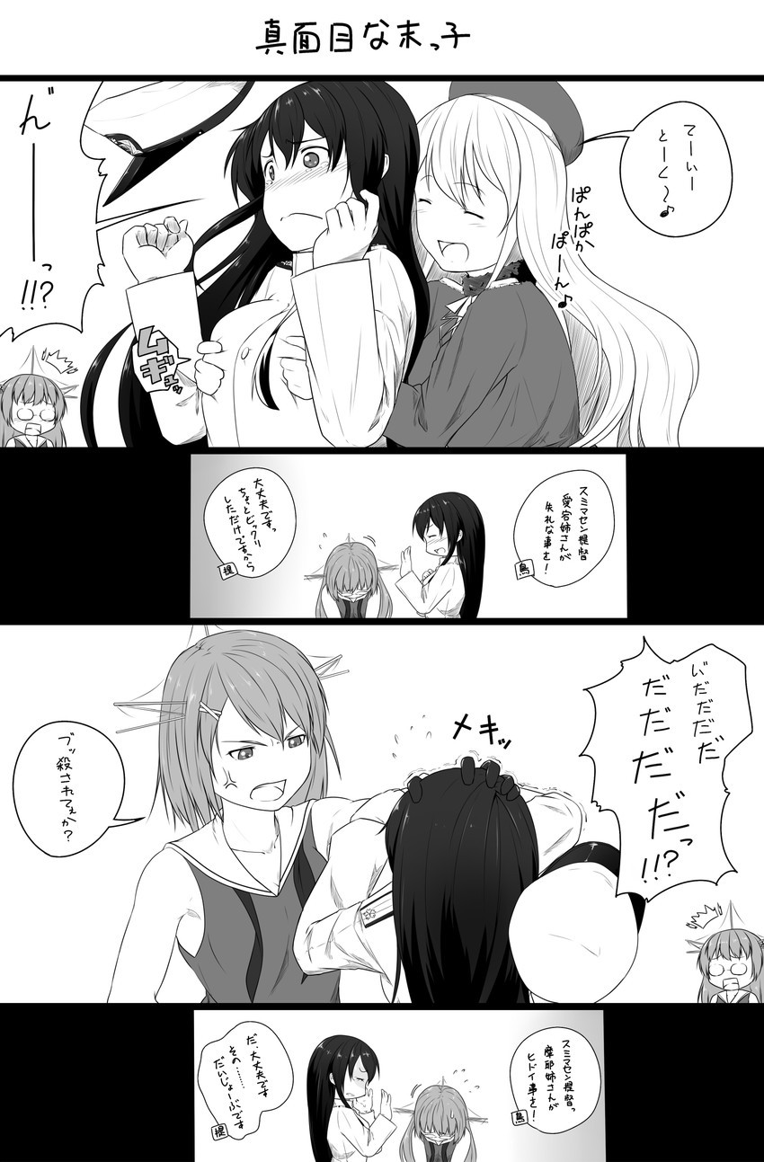 atago, female admiral, maya, choukai, and tatebayashi sakurako (kantai collection) drawn by niwatazumi