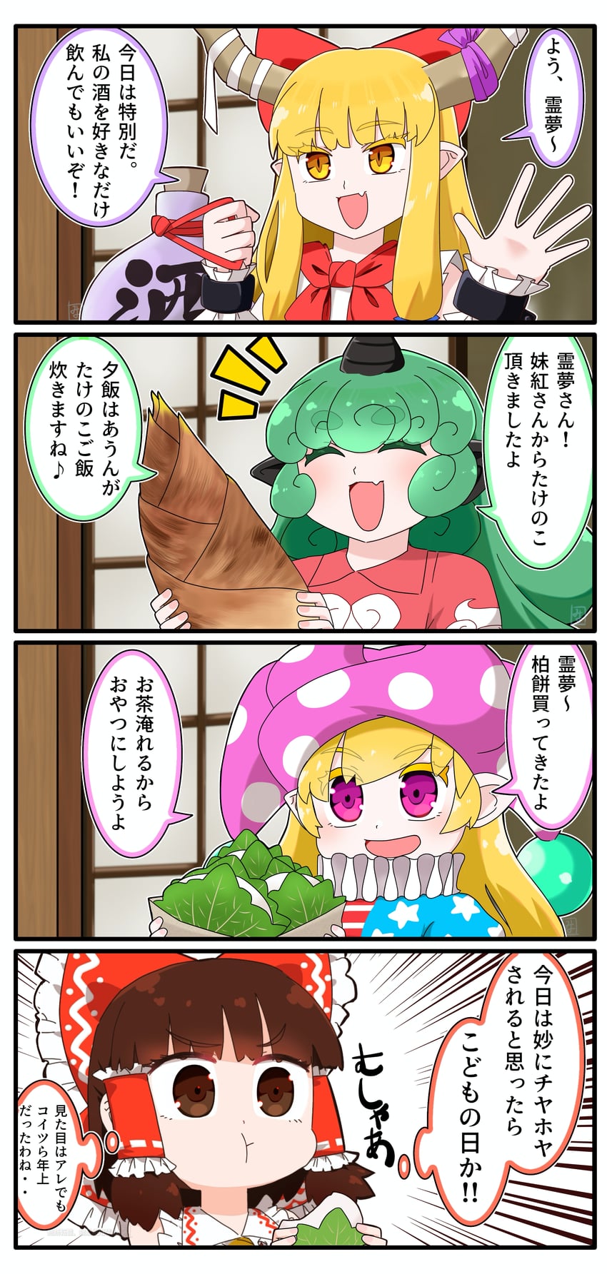 hakurei reimu, ibuki suika, clownpiece, and komano aunn (touhou) drawn by miyo_(user_xstn5827)