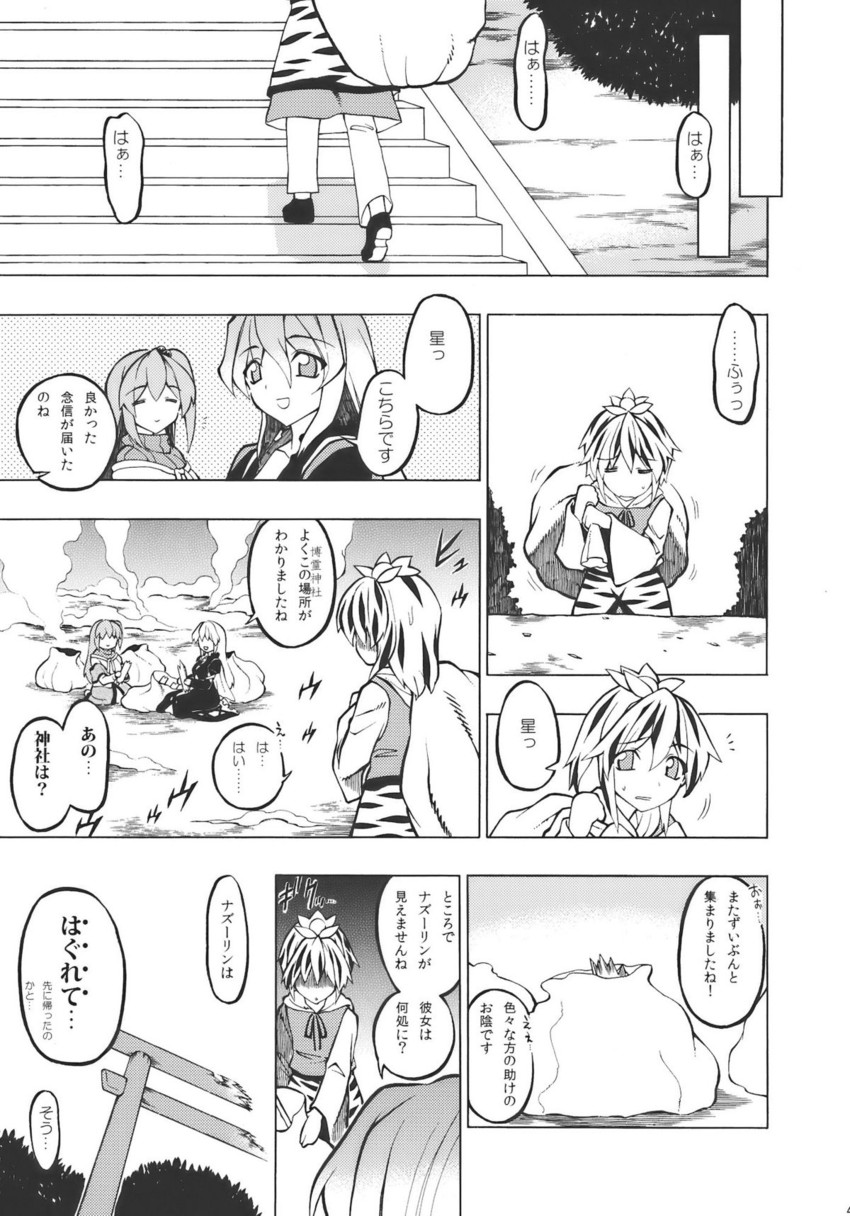 hijiri byakuren, toramaru shou, and shinki (touhou) drawn by fuantei