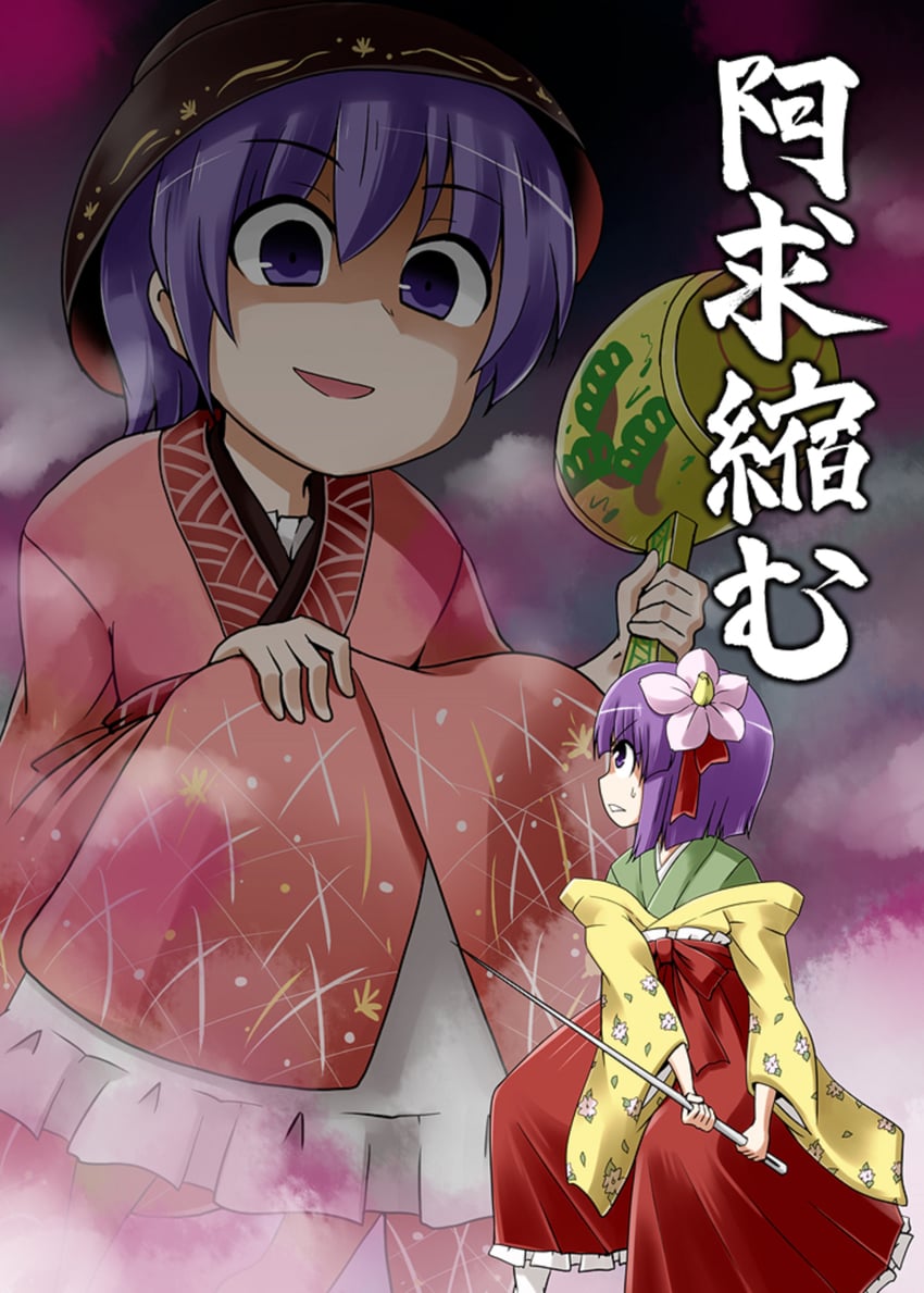 hieda no akyuu and sukuna shinmyoumaru (touhou) drawn by kousei_(public_planet)