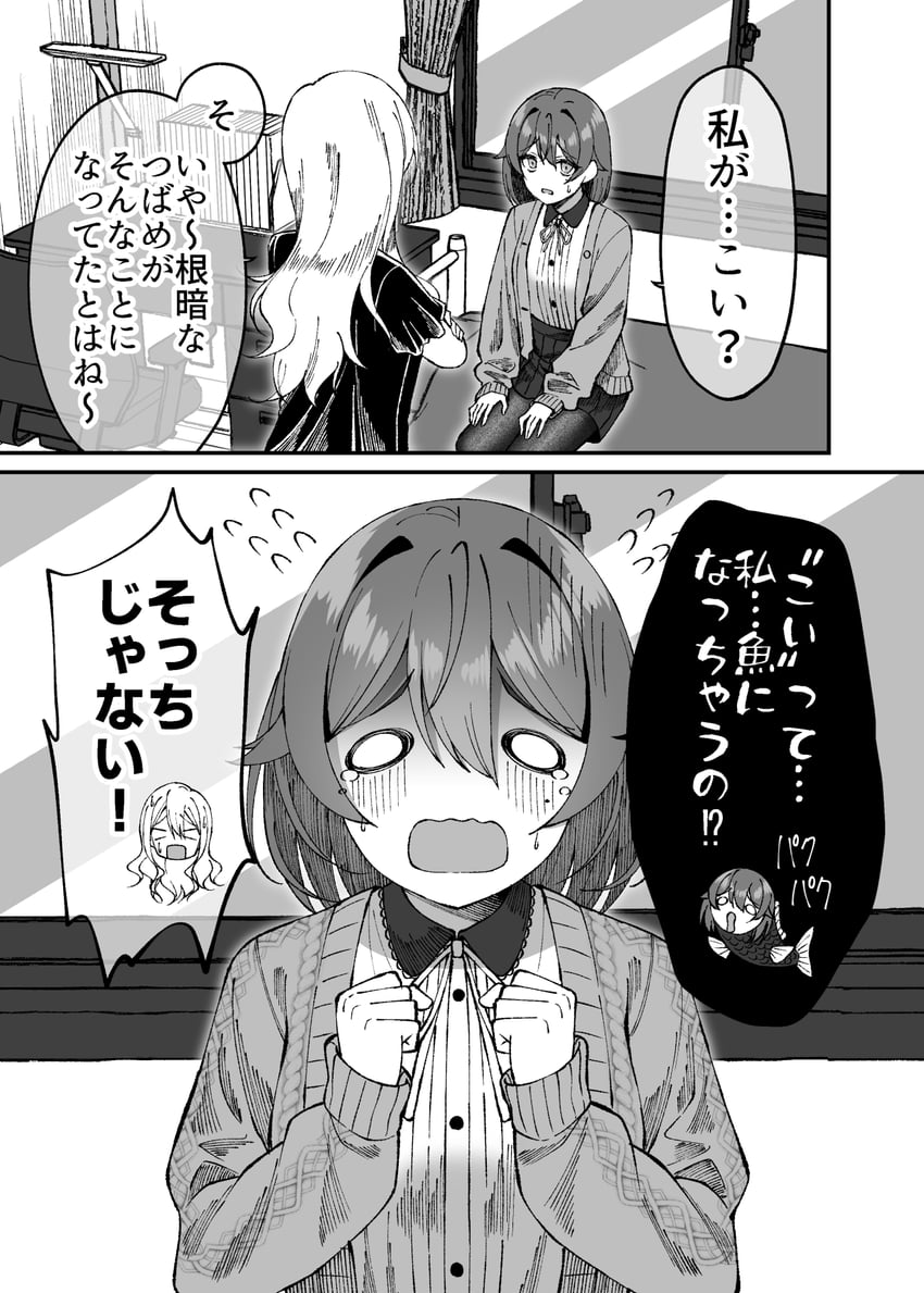 takashina tsubame and takashina nagisa (original) drawn by gurande_(g-size)