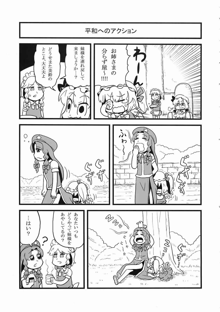 remilia scarlet, flandre scarlet, izayoi sakuya, and hong meiling (touhou) drawn by bkub