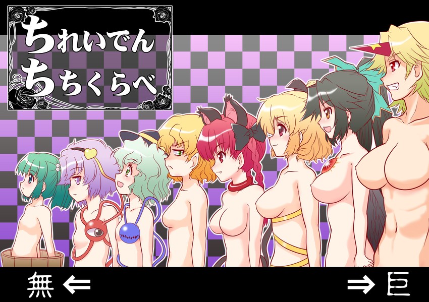komeiji koishi, komeiji satori, kaenbyou rin, reiuji utsuho, mizuhashi parsee, and 3 more (touhou and 1 more) drawn by kairakuen_umenoka