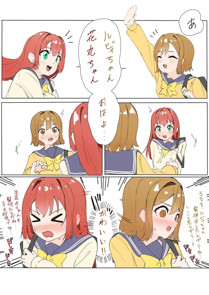 kunikida hanamaru and kurosawa ruby (love live! and 1 more) drawn by morosan!!