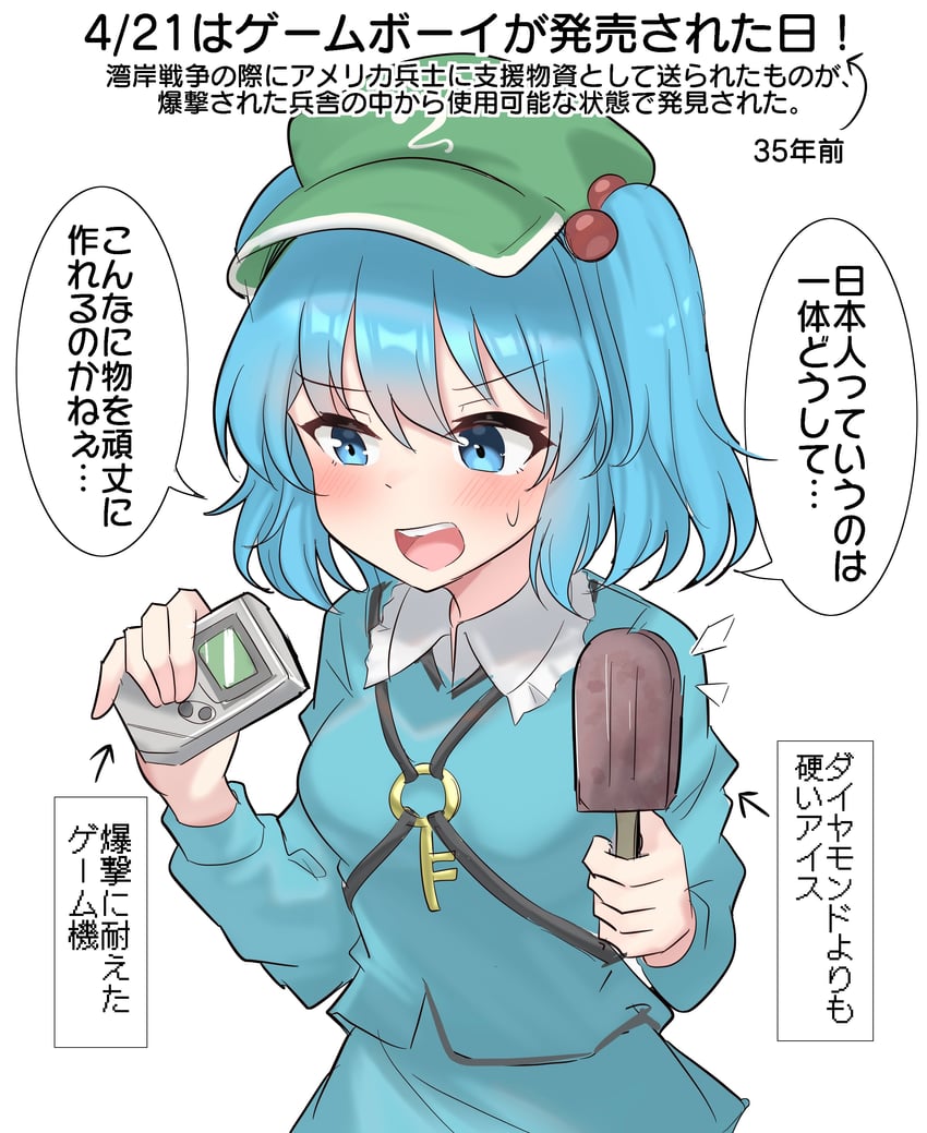 kawashiro nitori (touhou) drawn by youyume-kun