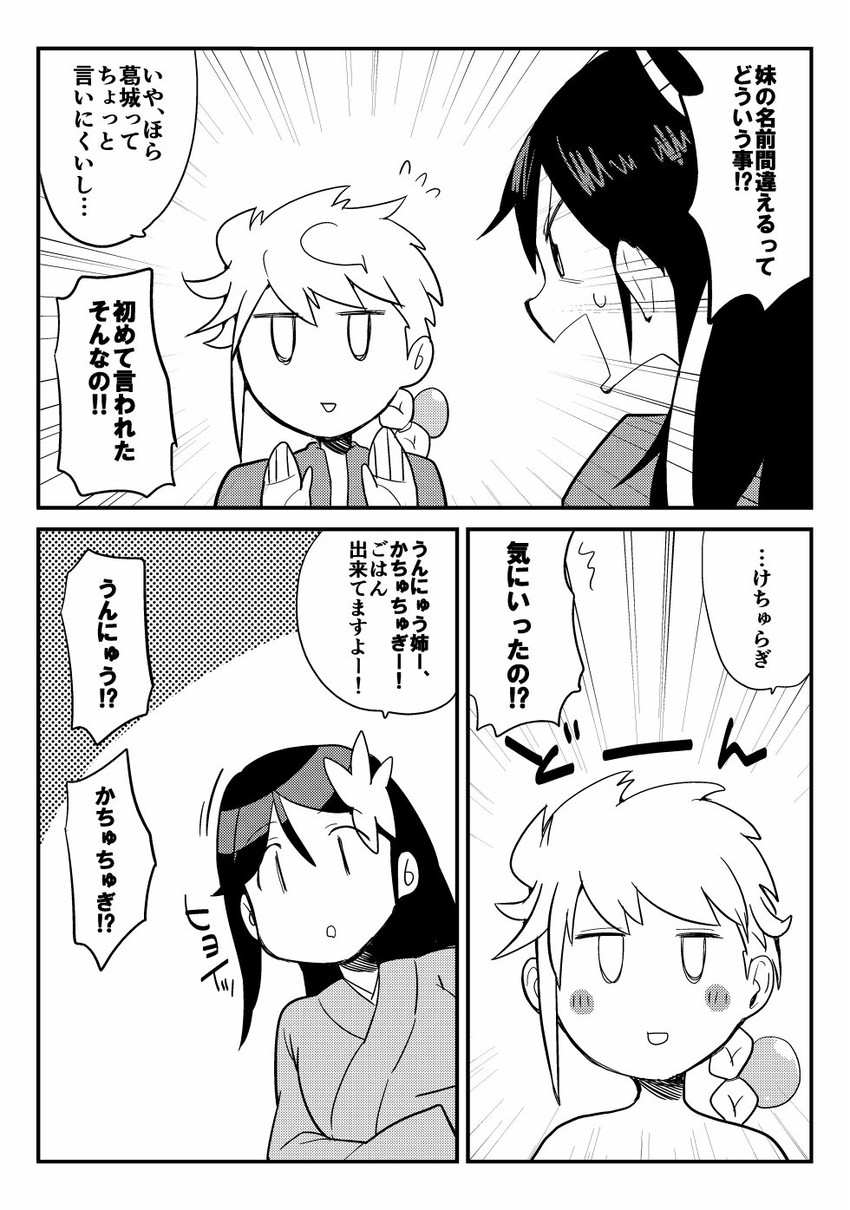 unryuu, katsuragi, and amagi (kantai collection) drawn by maku-raku