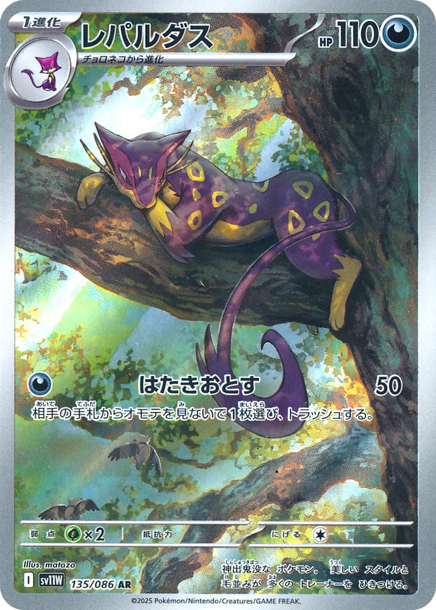 purrloin, pidove, and liepard (pokemon and 1 more) drawn by matazo_(pokemon)