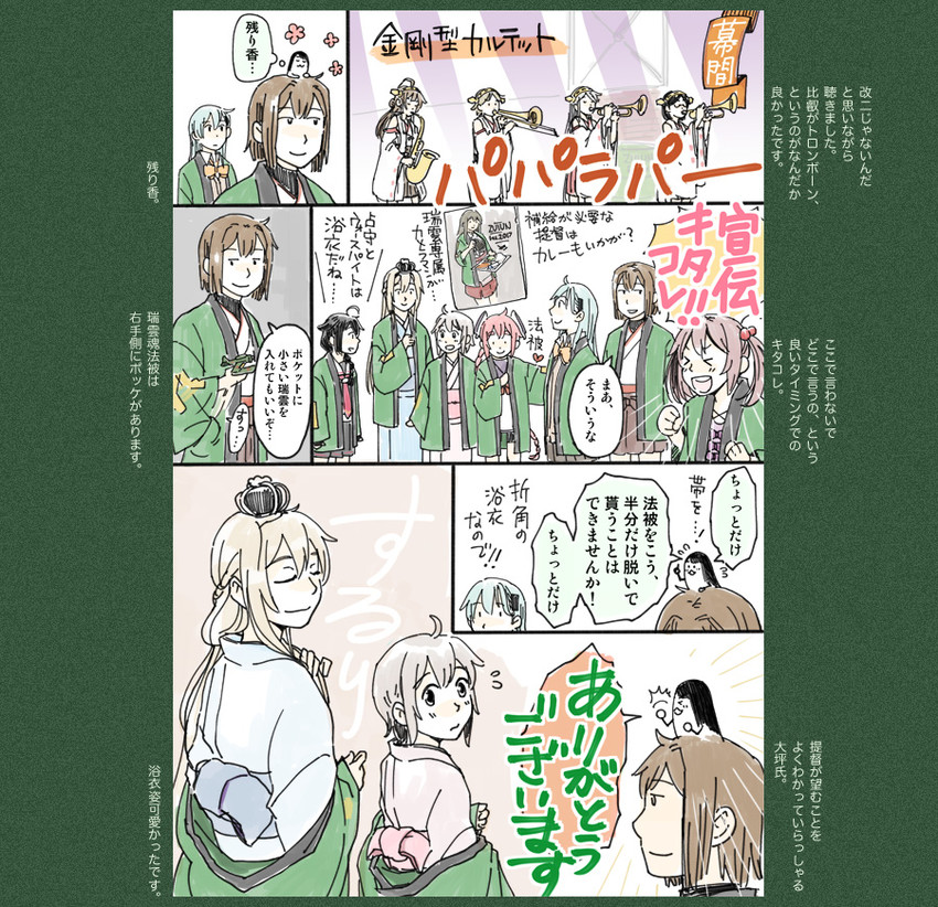 shigure, kongou, akagi, haruna, suzuya, and 7 more (kantai collection) drawn by bonjin