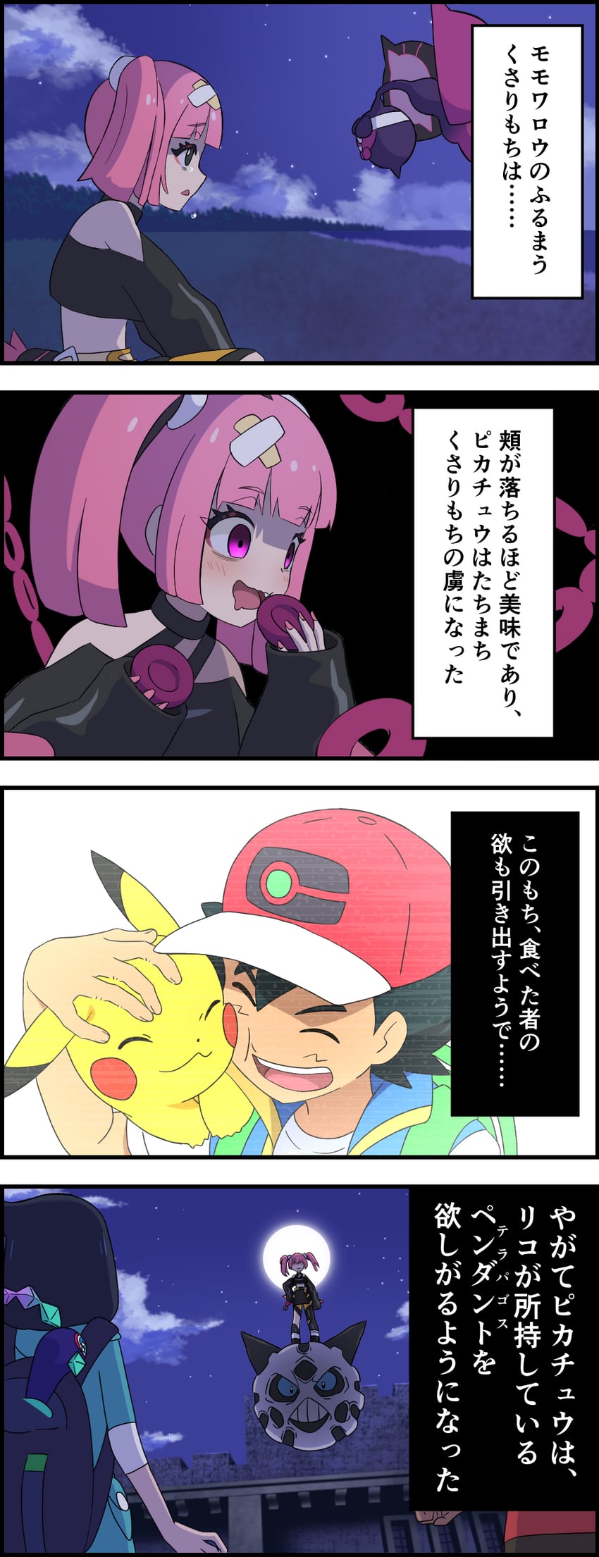 pikachu, liko, coral, roy, glalie, and 1 more (pokemon and 2 more) drawn by plume_pardge